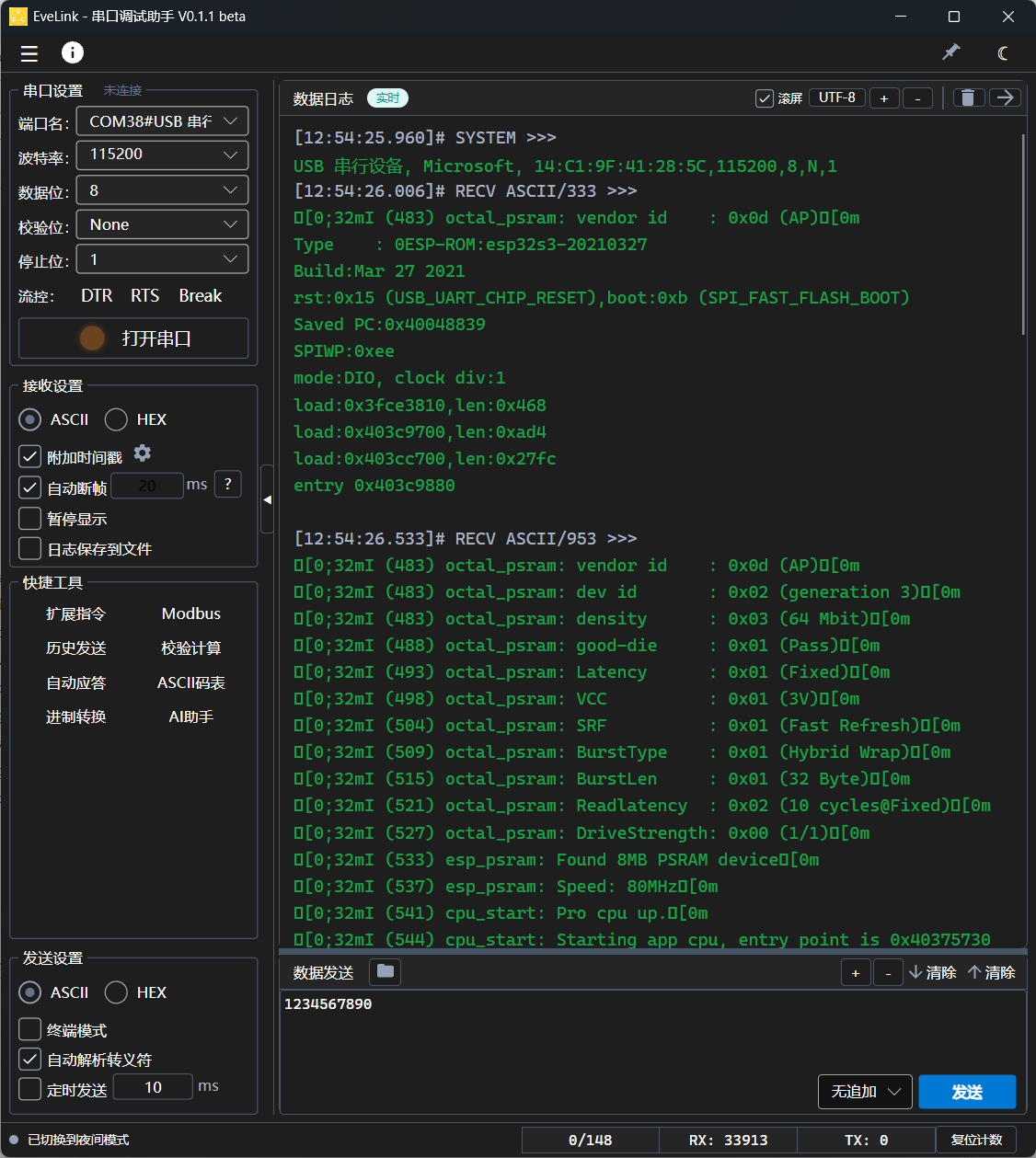 EveLink nighttime interface